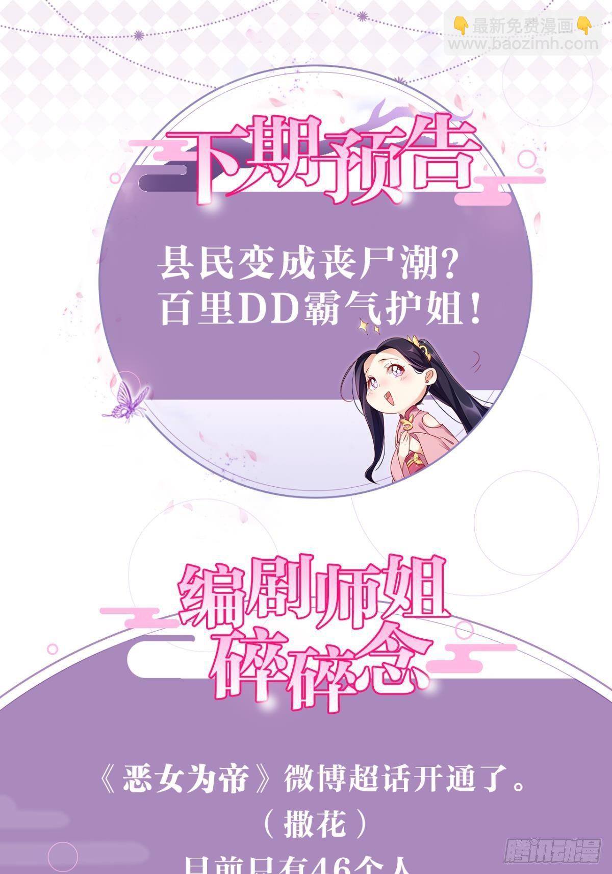 还不都是舅舅宠的-第46话