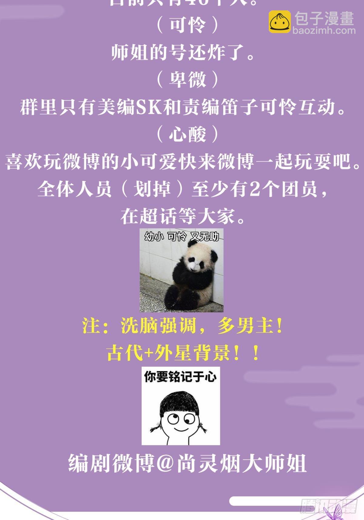 还不都是舅舅宠的-第46话