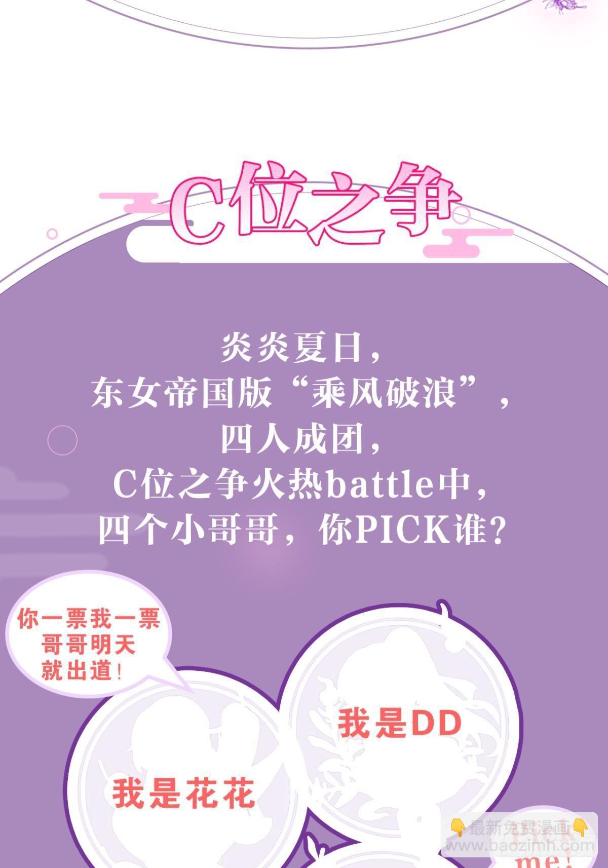 还不都是舅舅宠的-第46话
