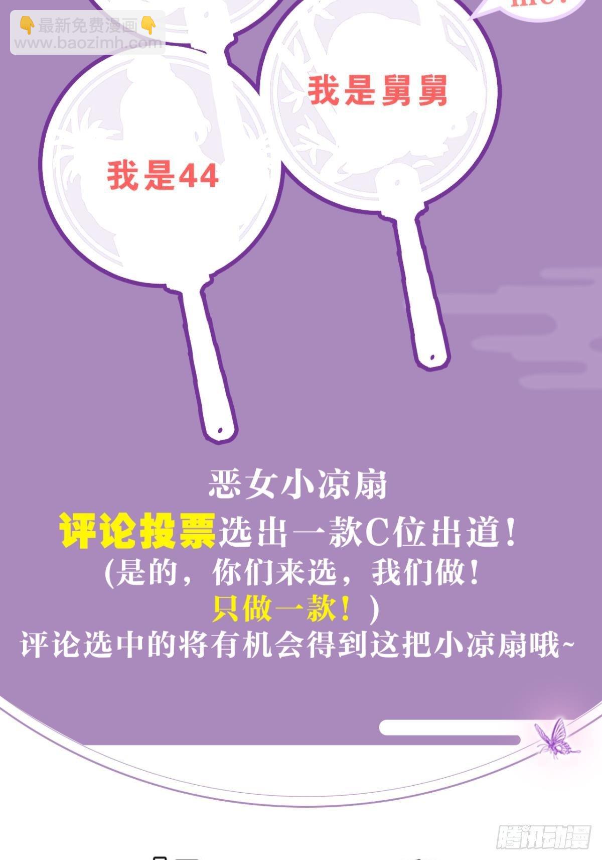还不都是舅舅宠的-第46话
