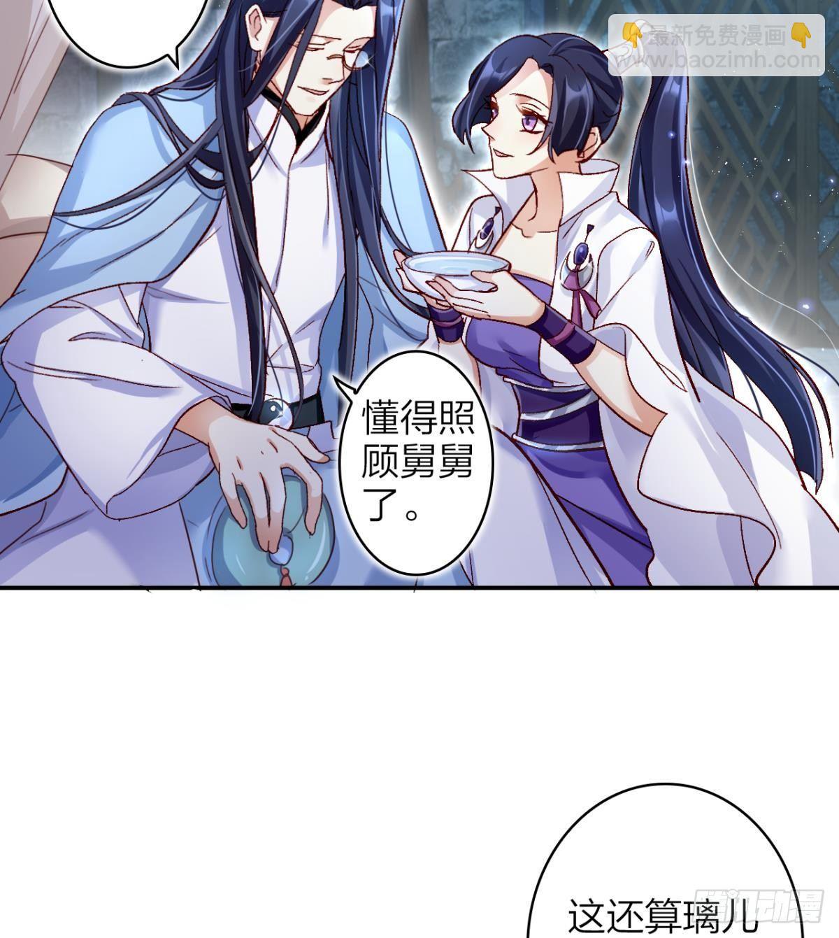 还不都是舅舅宠的-第46话
