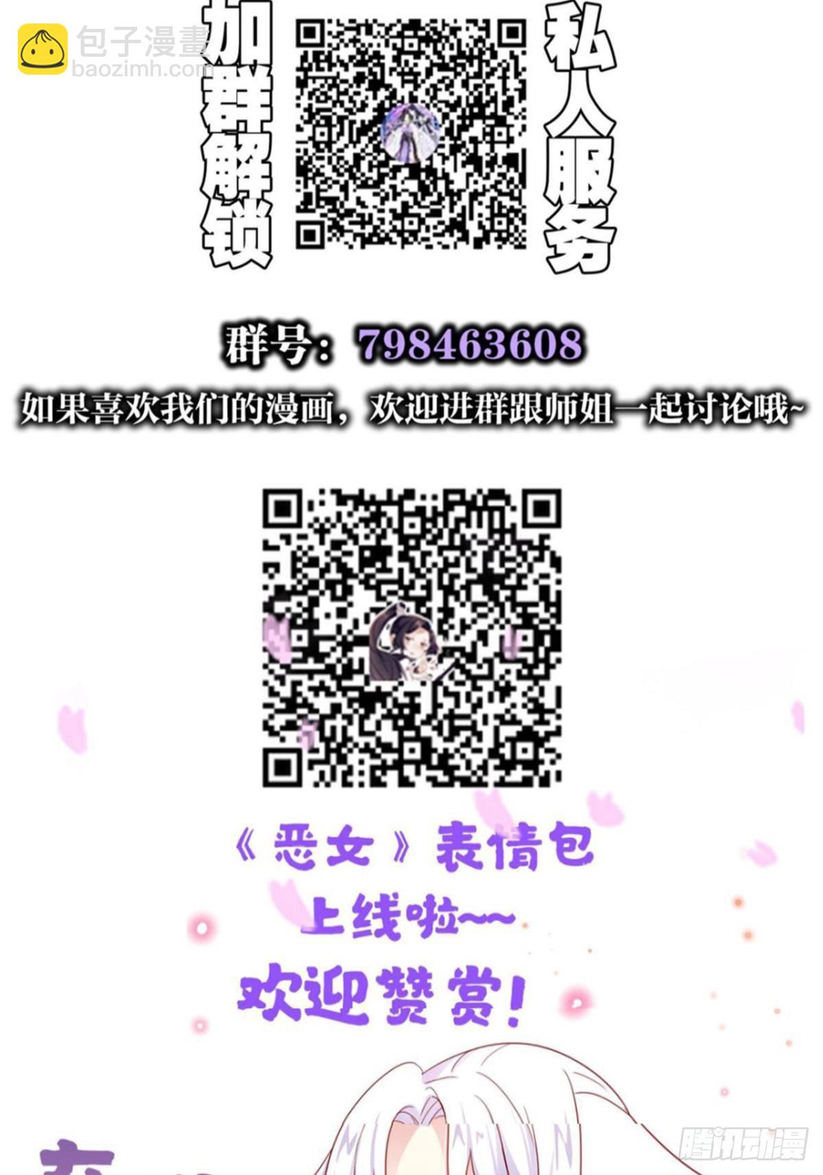 还不都是舅舅宠的-第46话