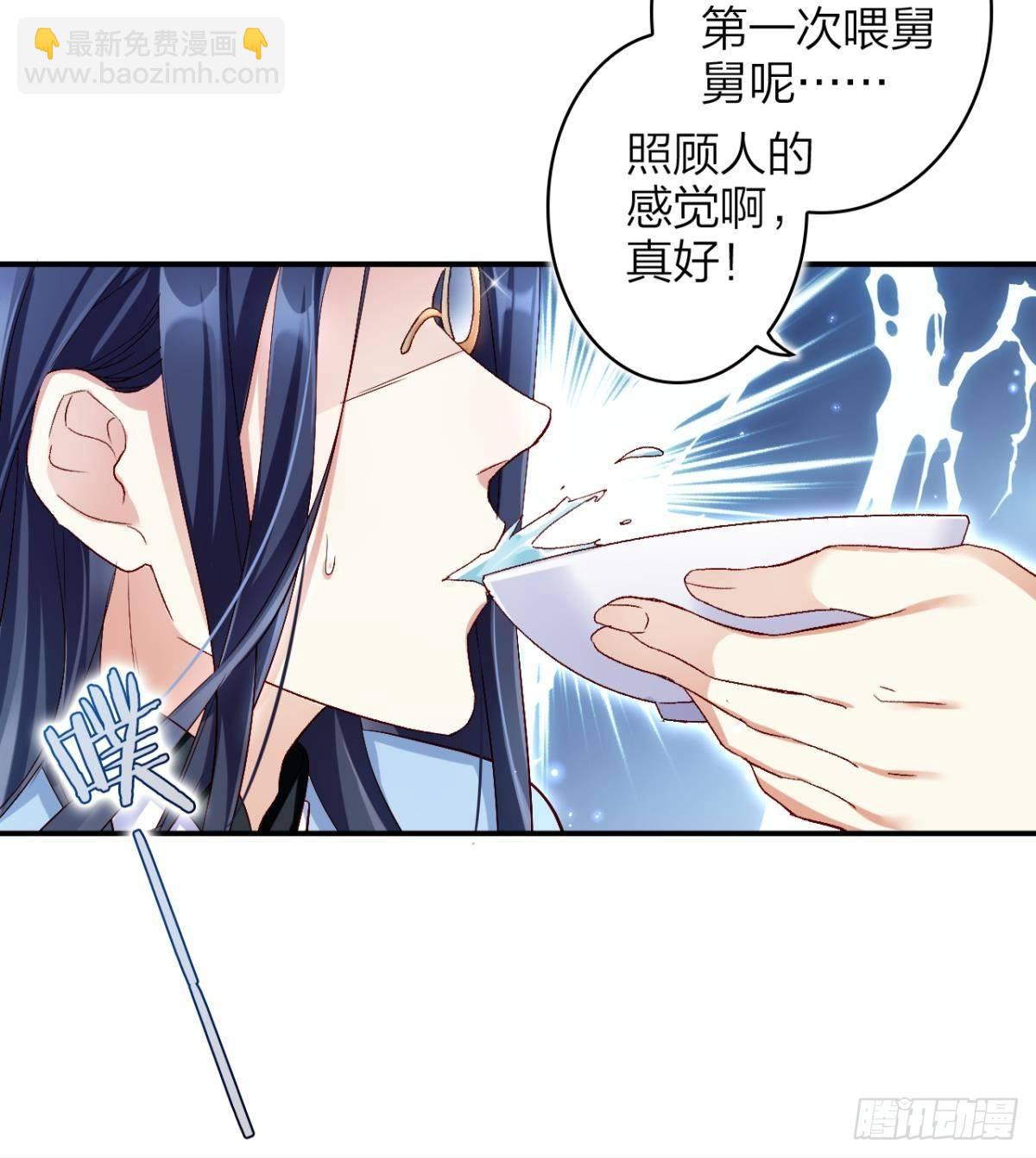 还不都是舅舅宠的-第46话