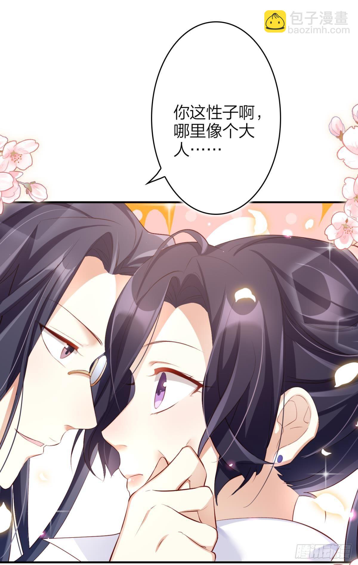 还不都是舅舅宠的-第46话
