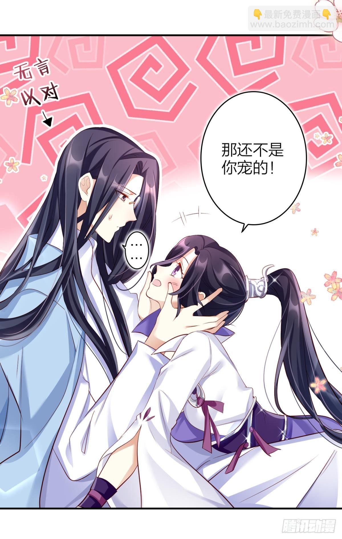 还不都是舅舅宠的-第46话