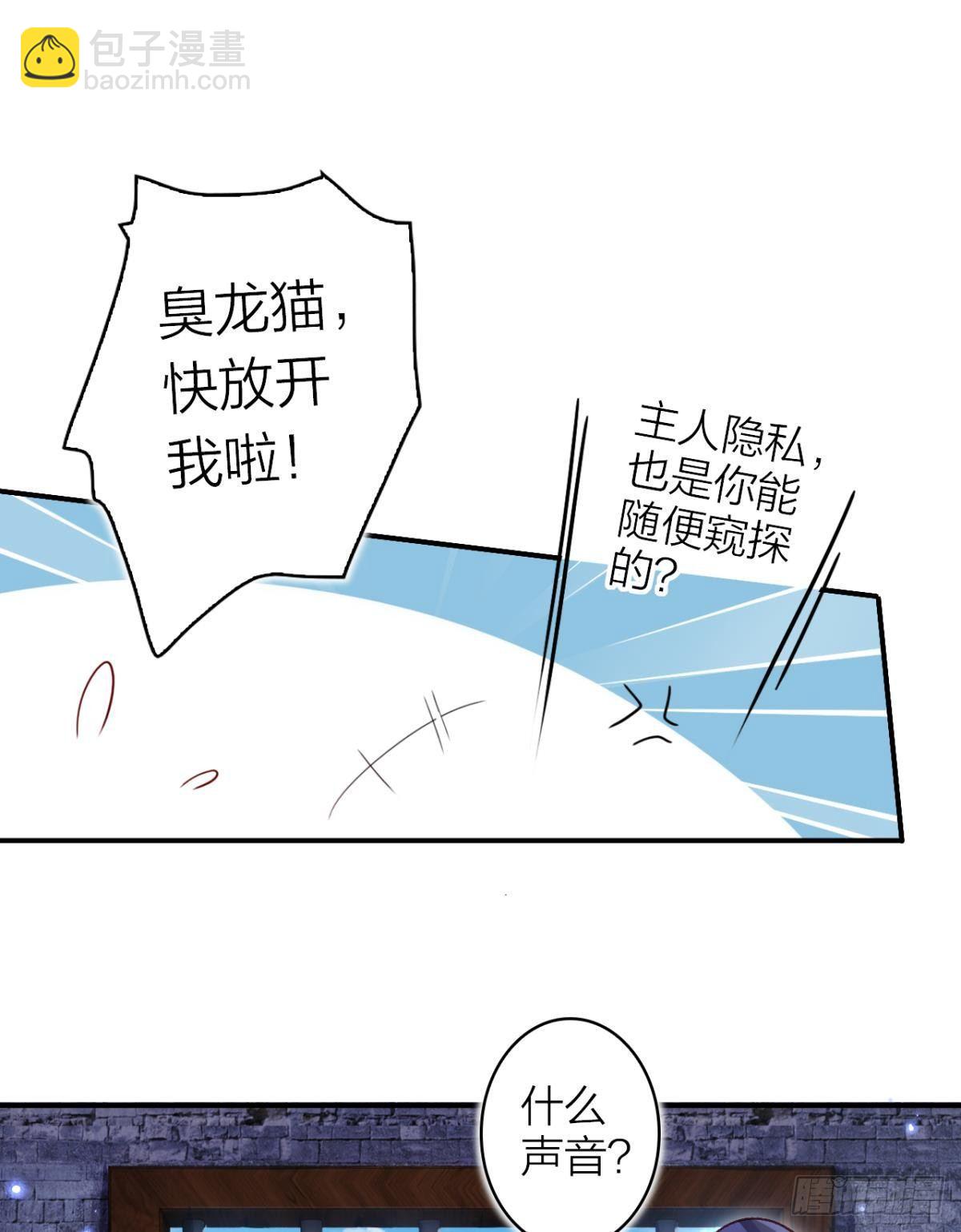 还不都是舅舅宠的-第46话