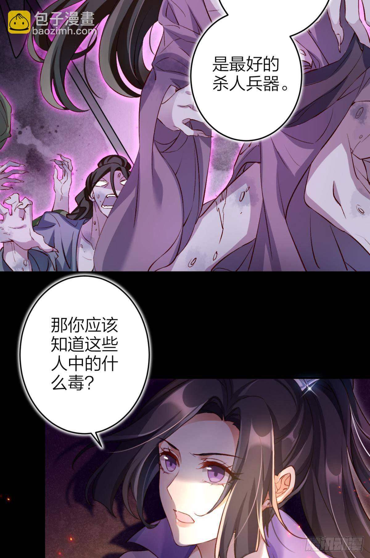 竟然为她破了戒-第48话