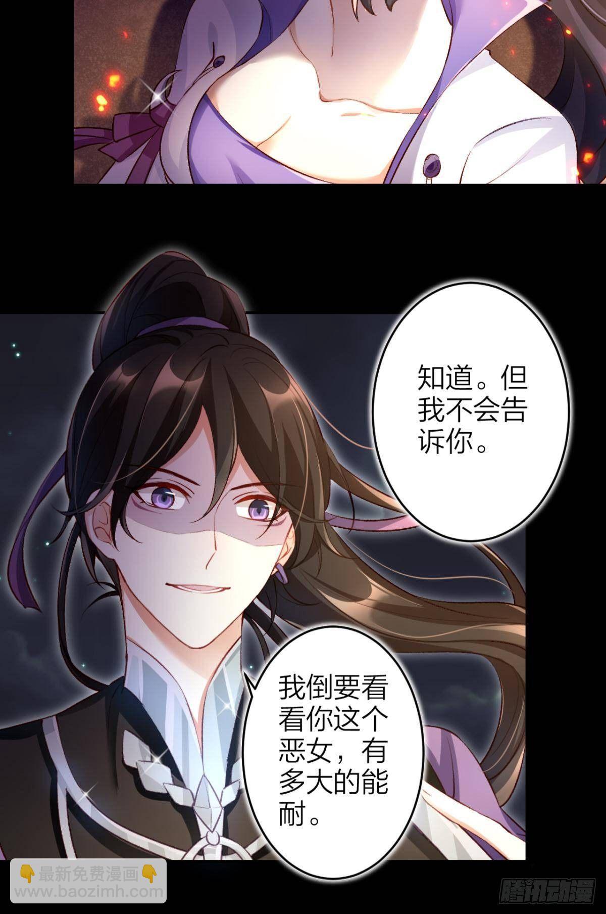 竟然为她破了戒-第48话