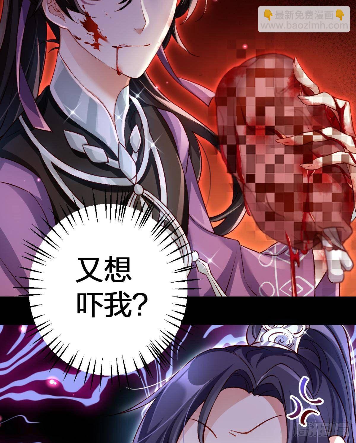 竟然为她破了戒-第48话
