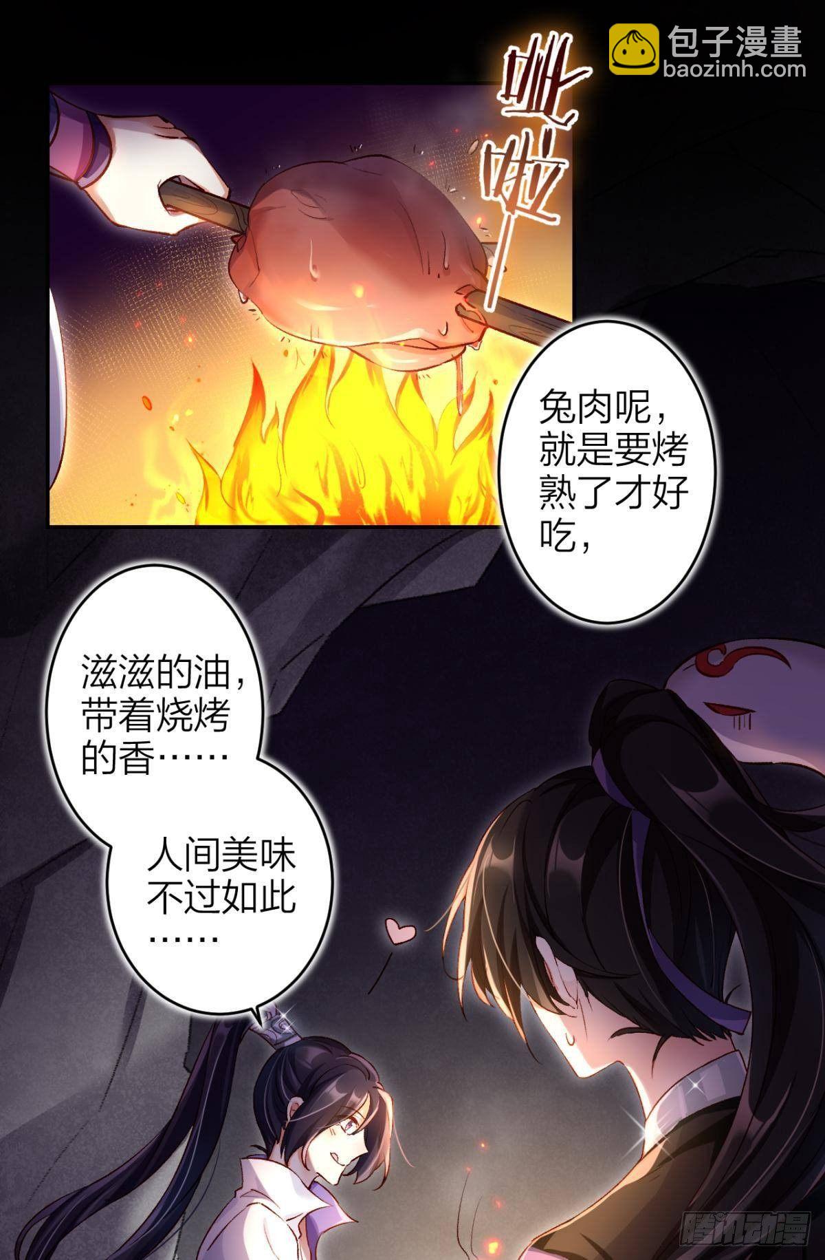 竟然为她破了戒-第48话