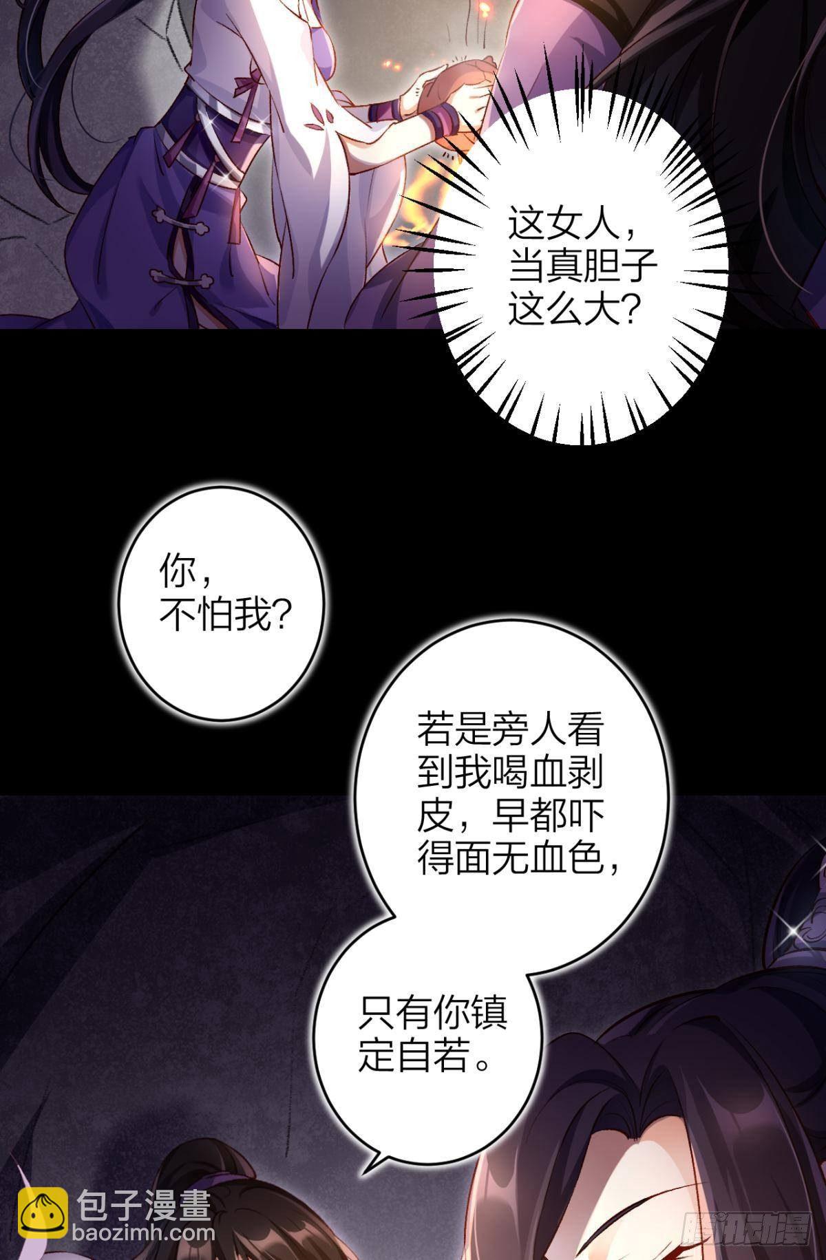 竟然为她破了戒-第48话