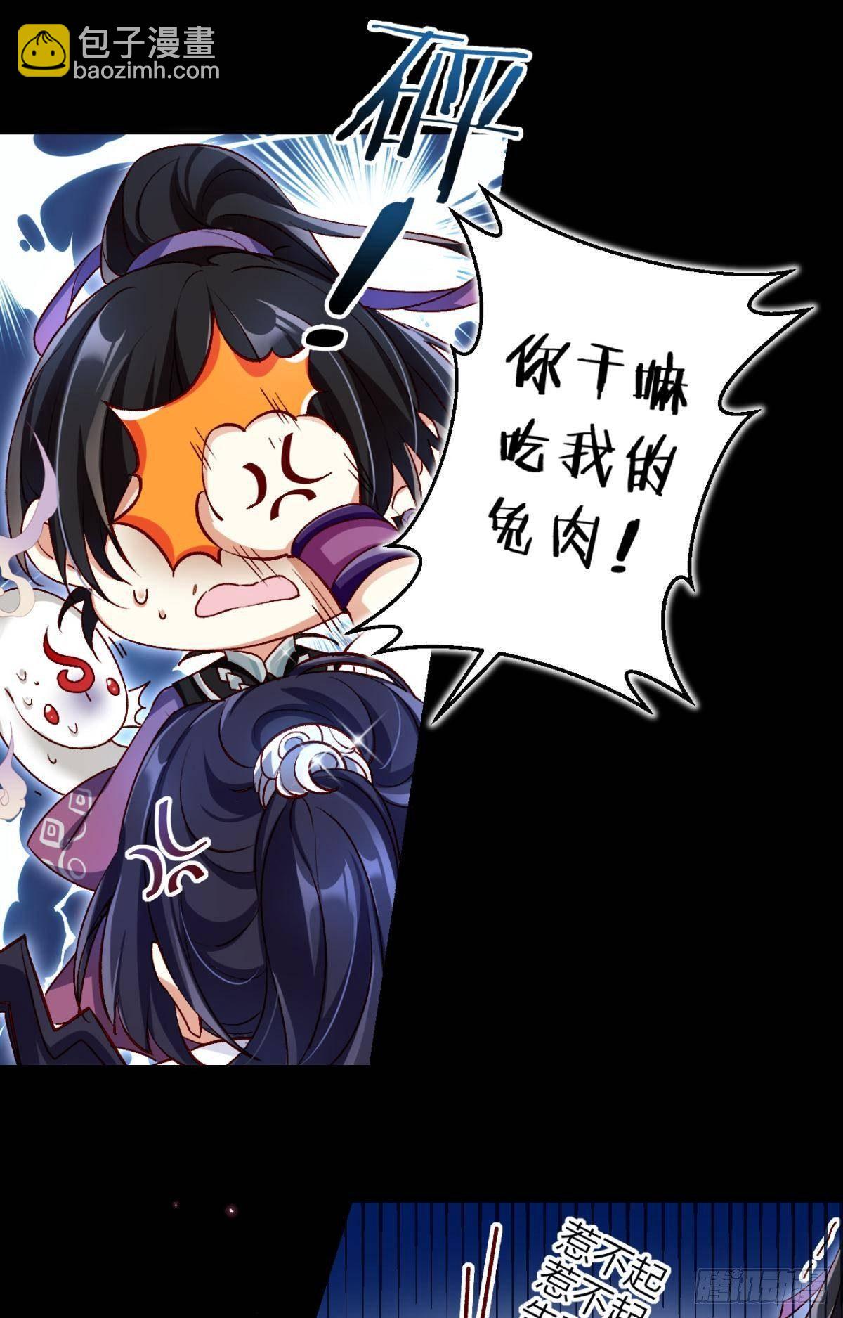 竟然为她破了戒-第48话
