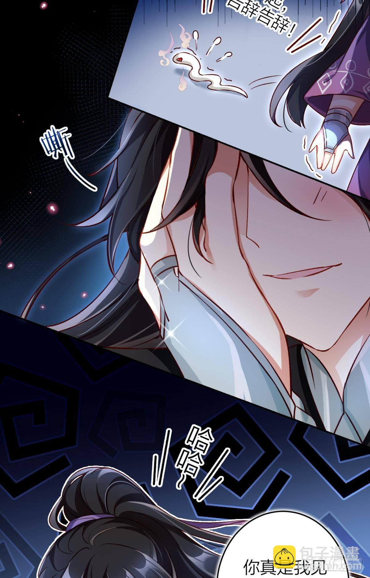 竟然为她破了戒-第48话
