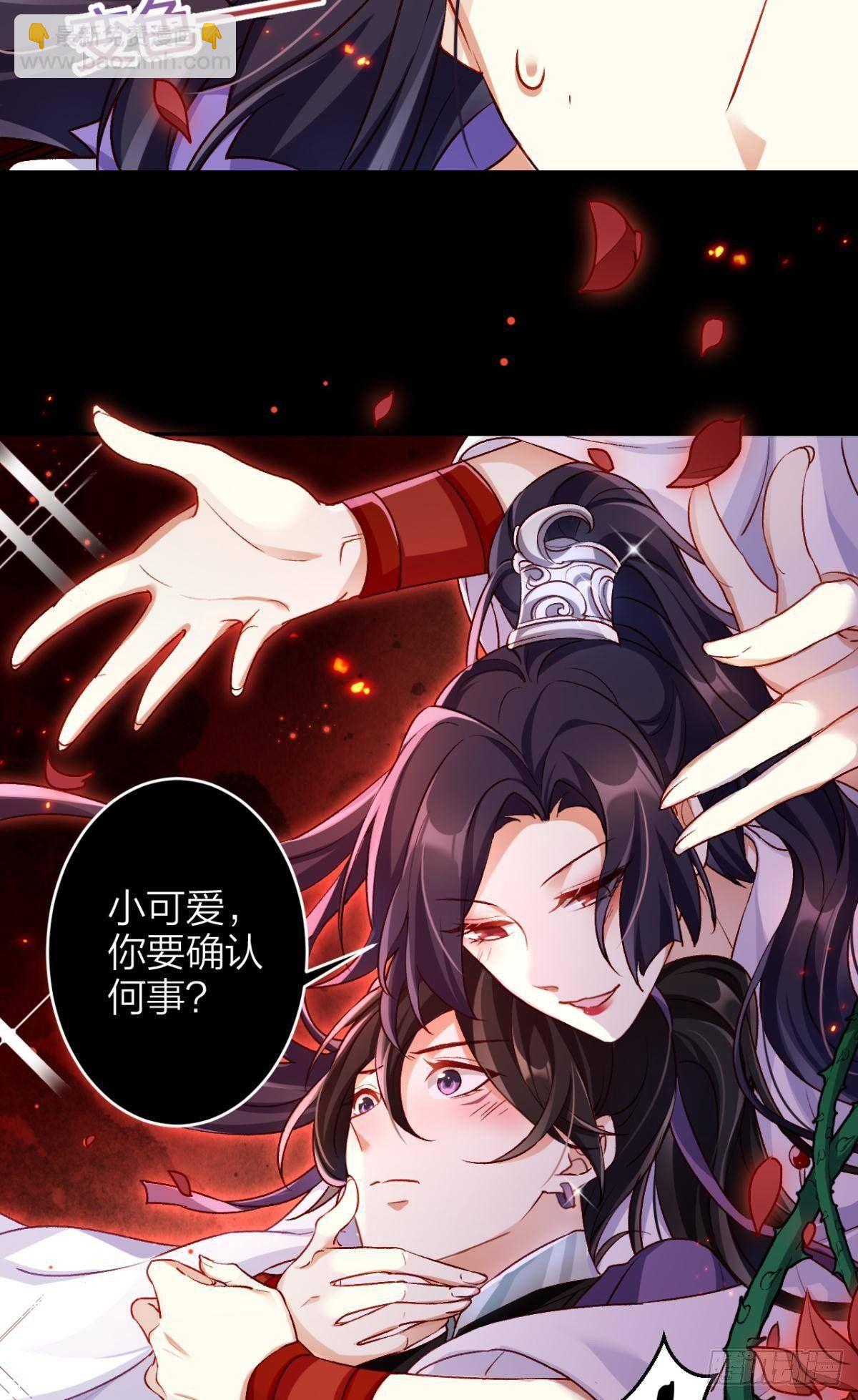 竟然为她破了戒-第48话