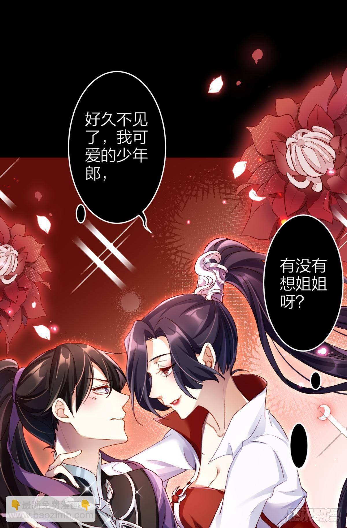 竟然为她破了戒-第48话