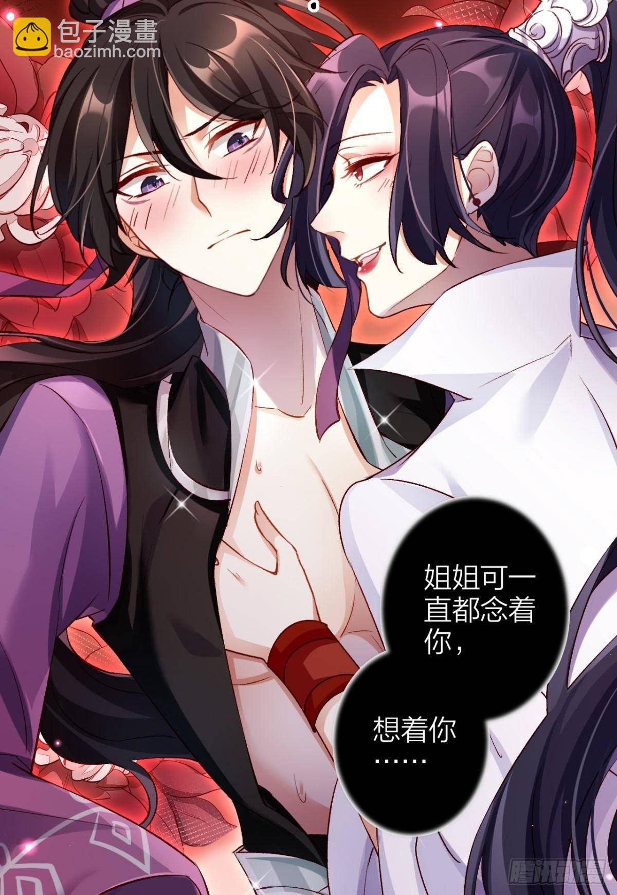 竟然为她破了戒-第48话