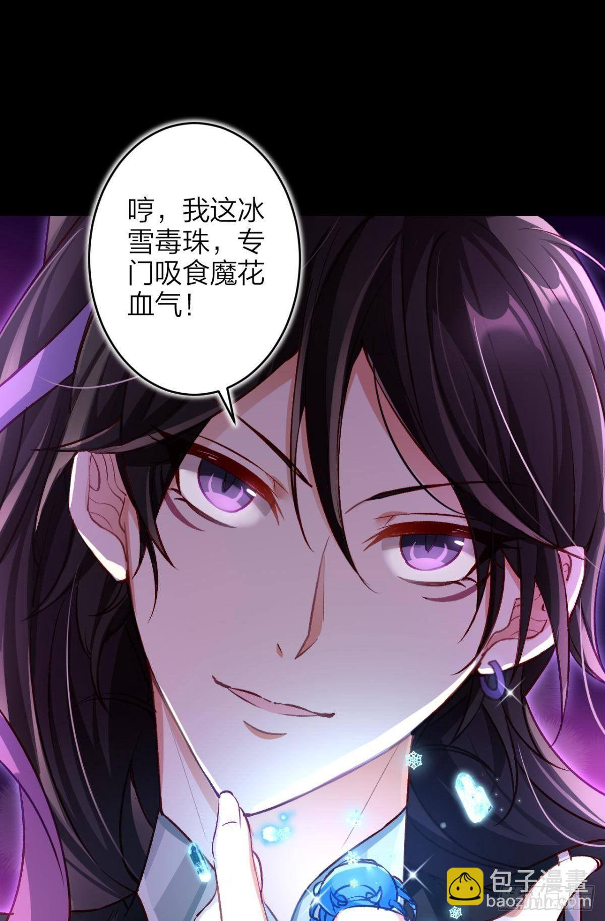 竟然为她破了戒-第48话
