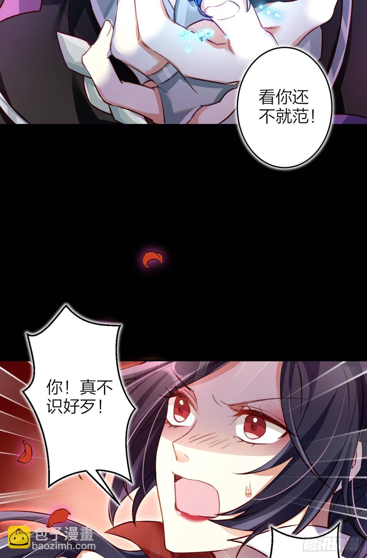 竟然为她破了戒-第48话