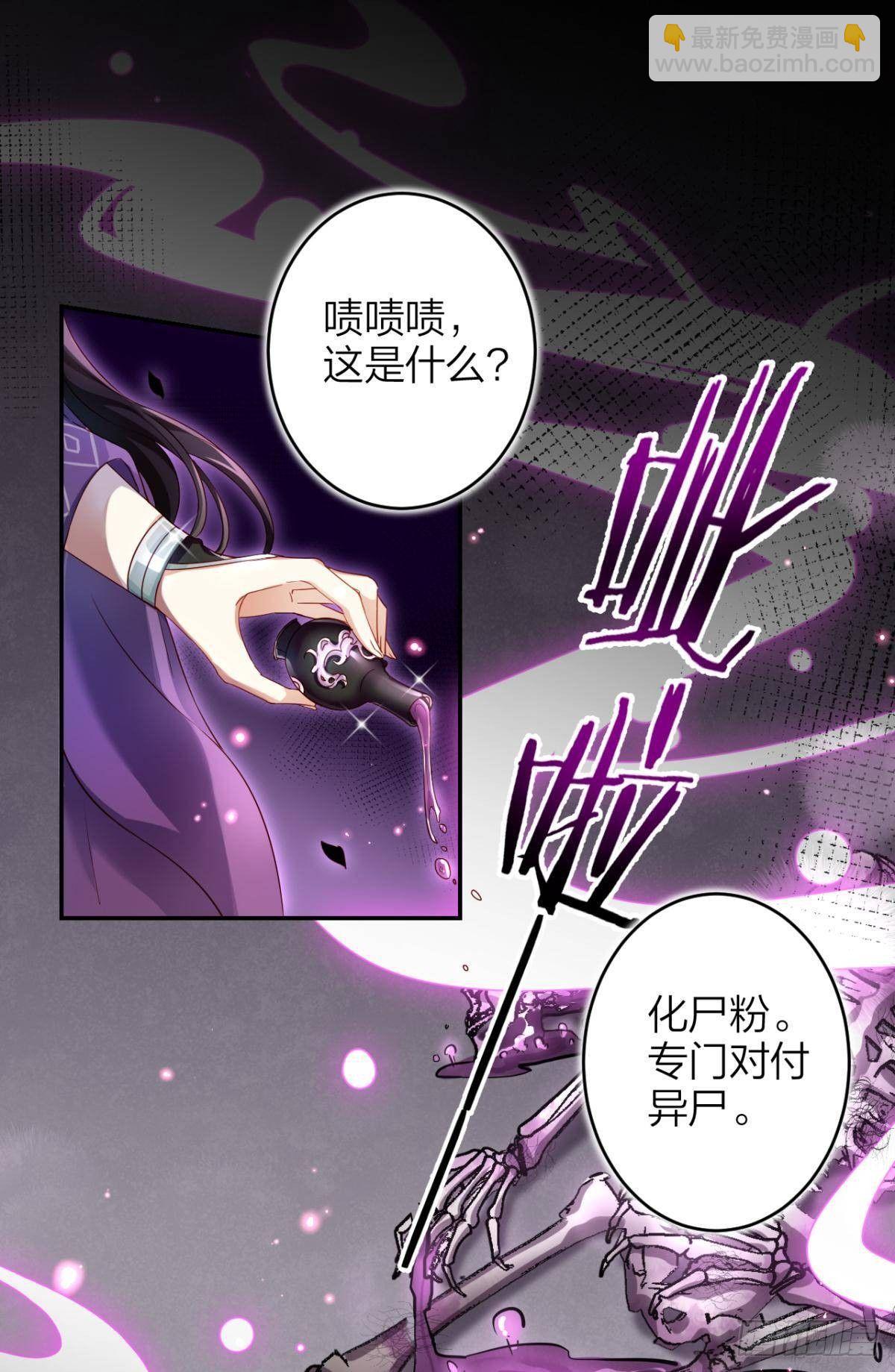 竟然为她破了戒-第48话