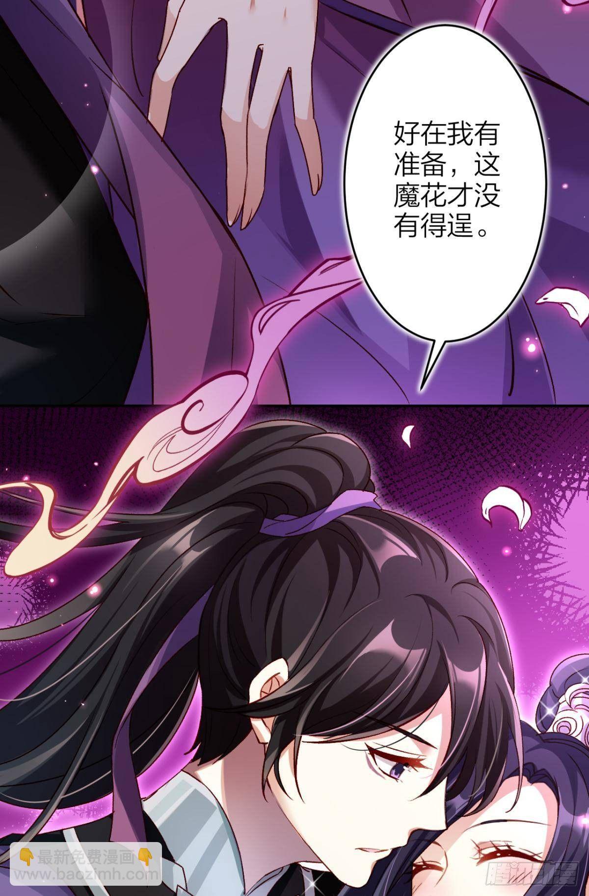 竟然为她破了戒-第48话