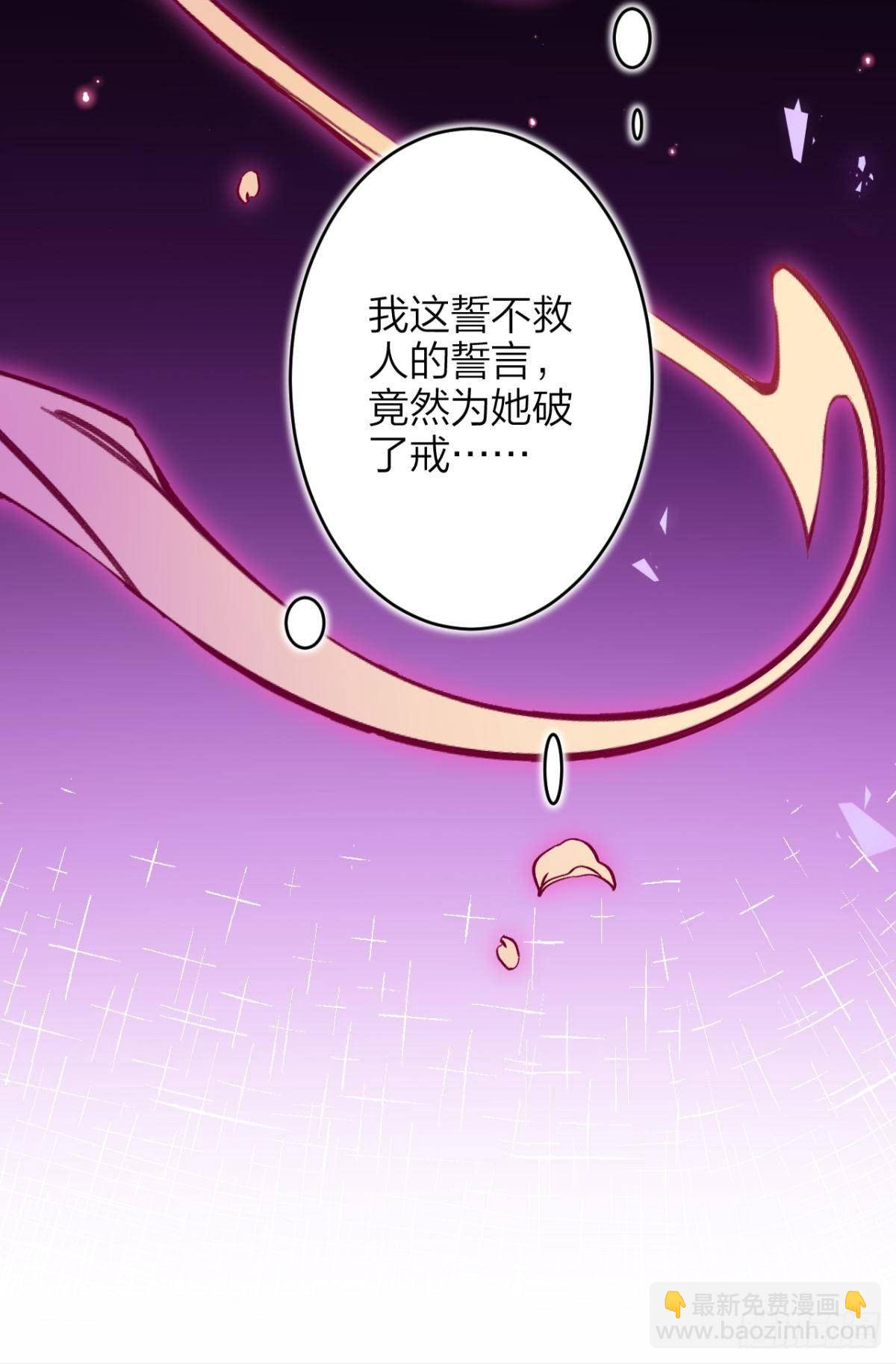 竟然为她破了戒-第48话