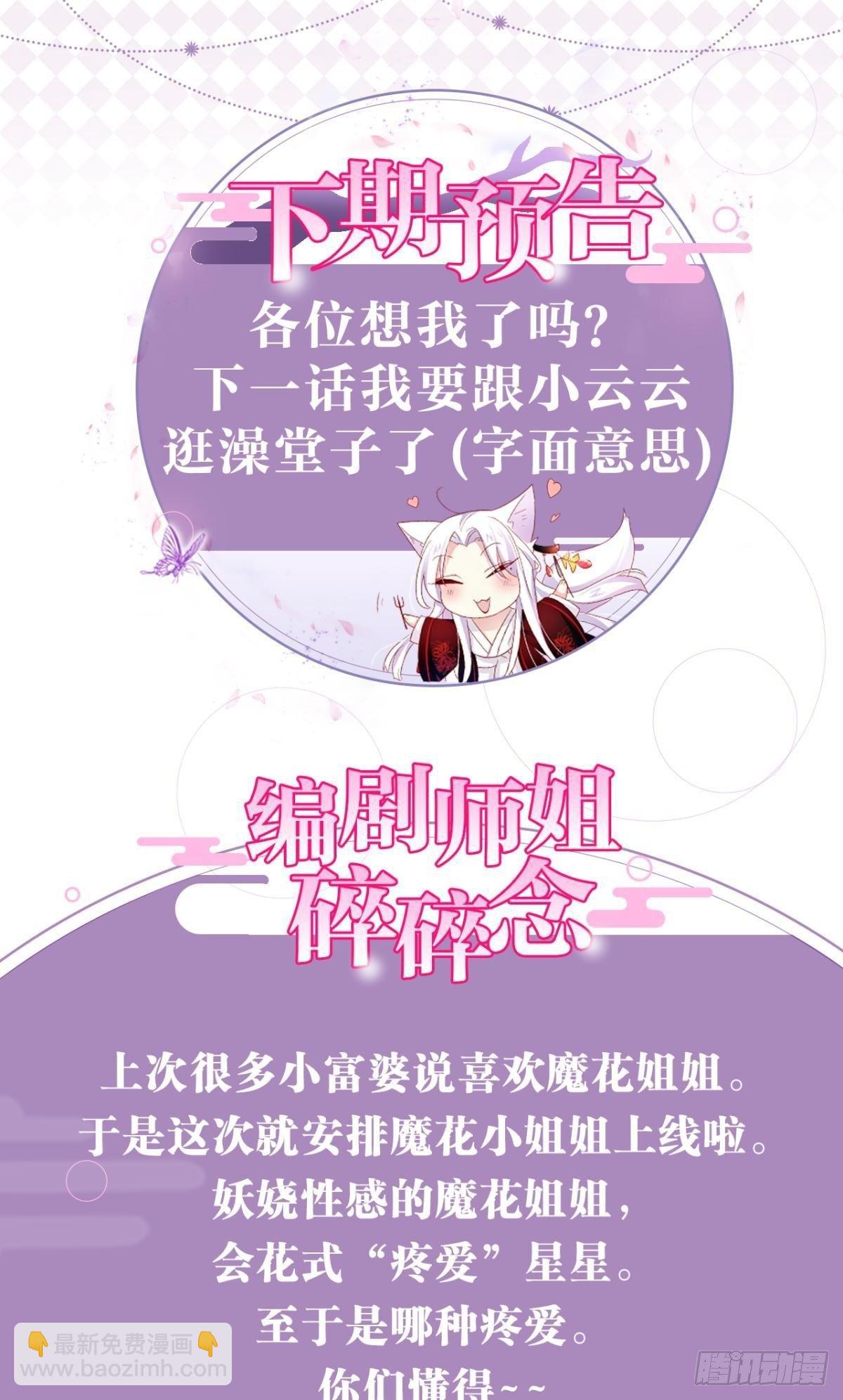 竟然为她破了戒-第48话