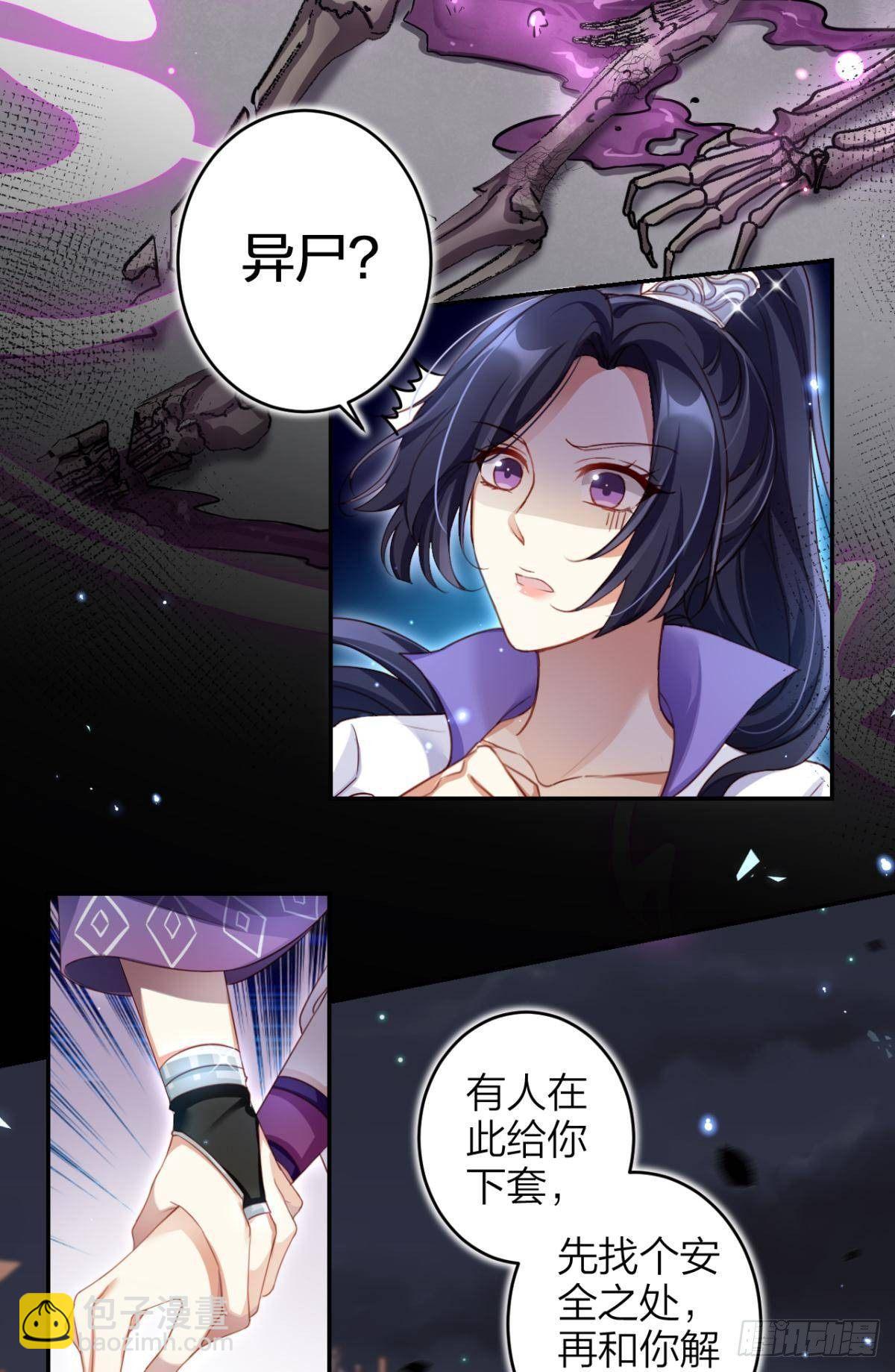 竟然为她破了戒-第48话