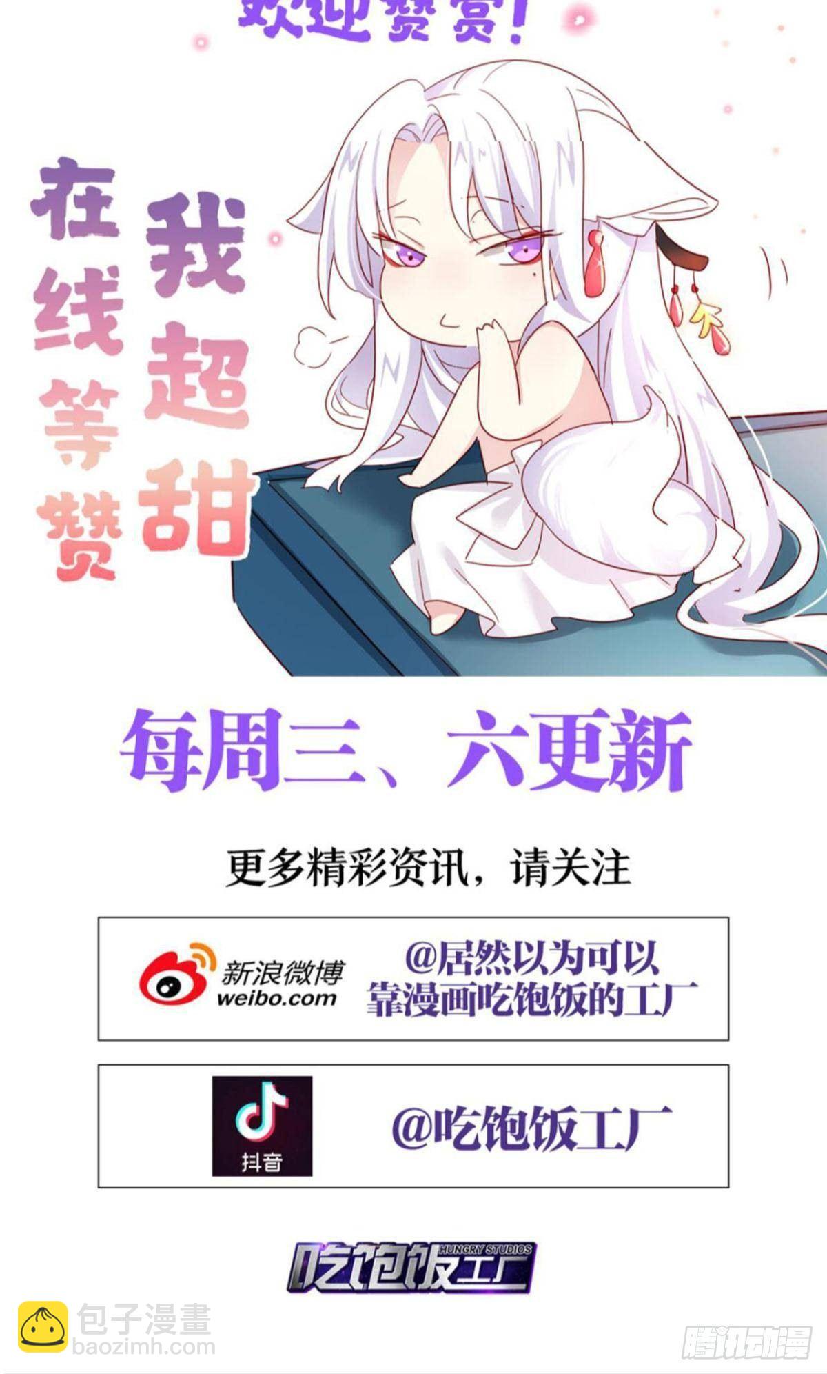 竟然为她破了戒-第48话