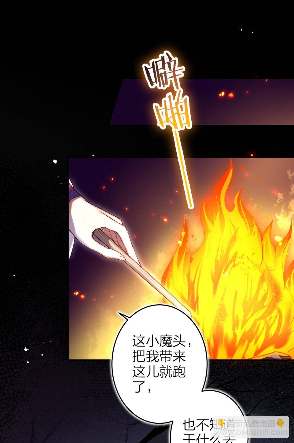 竟然为她破了戒-第48话