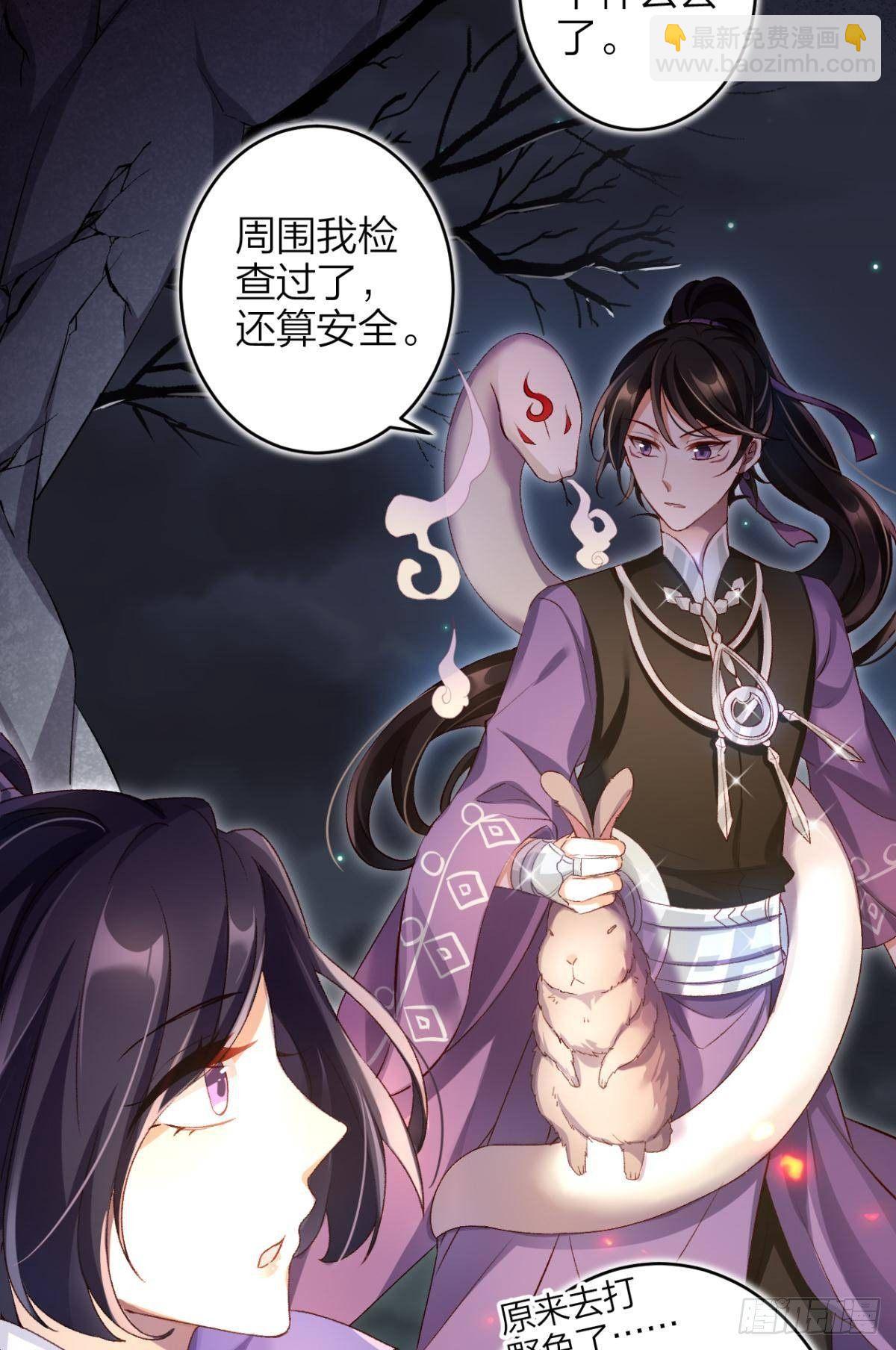 竟然为她破了戒-第48话