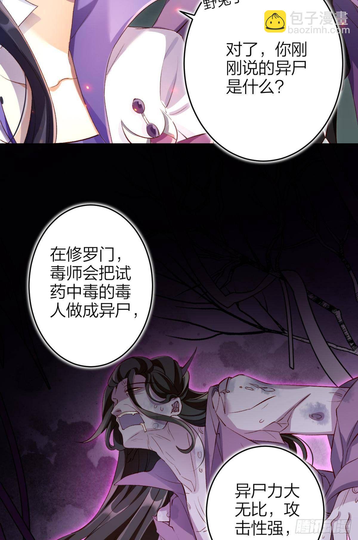 竟然为她破了戒-第48话