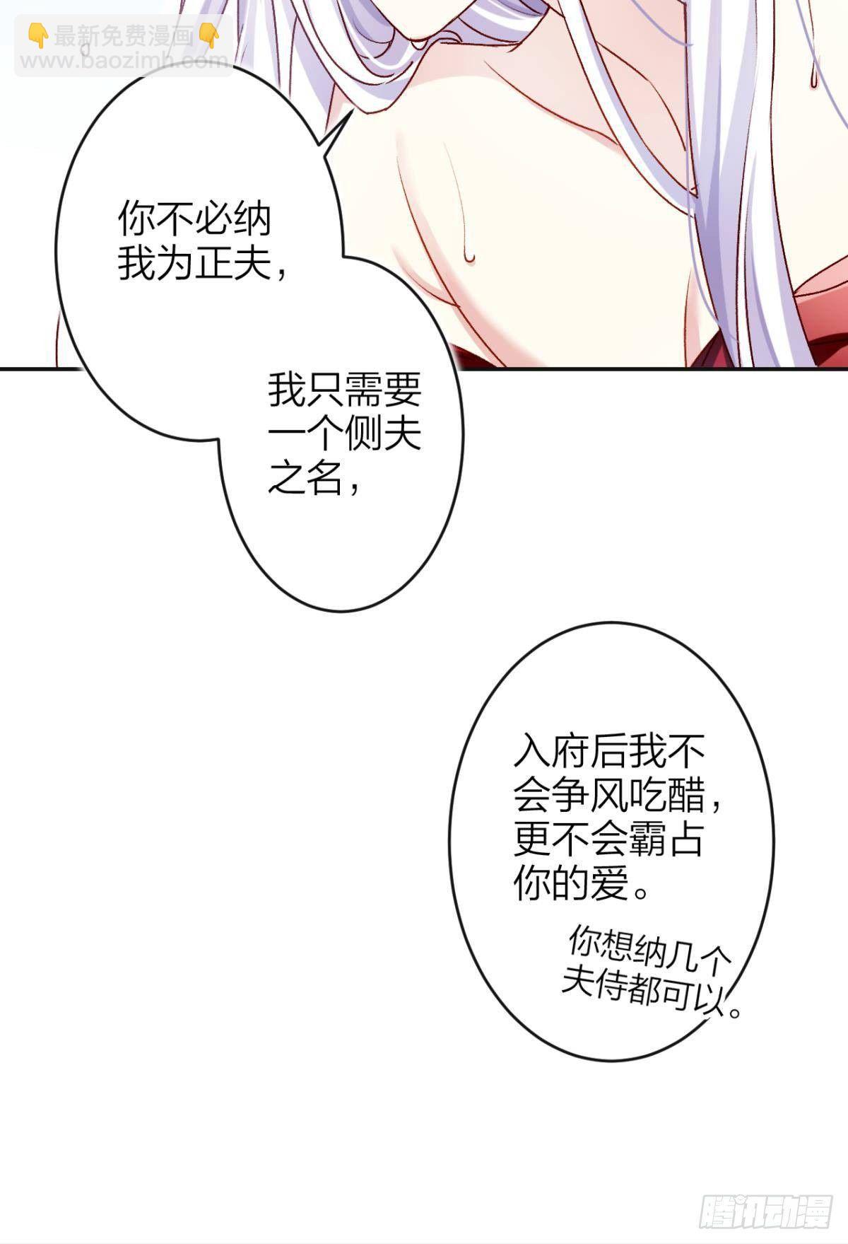 钢铁直女太无情(1/2)-第50话