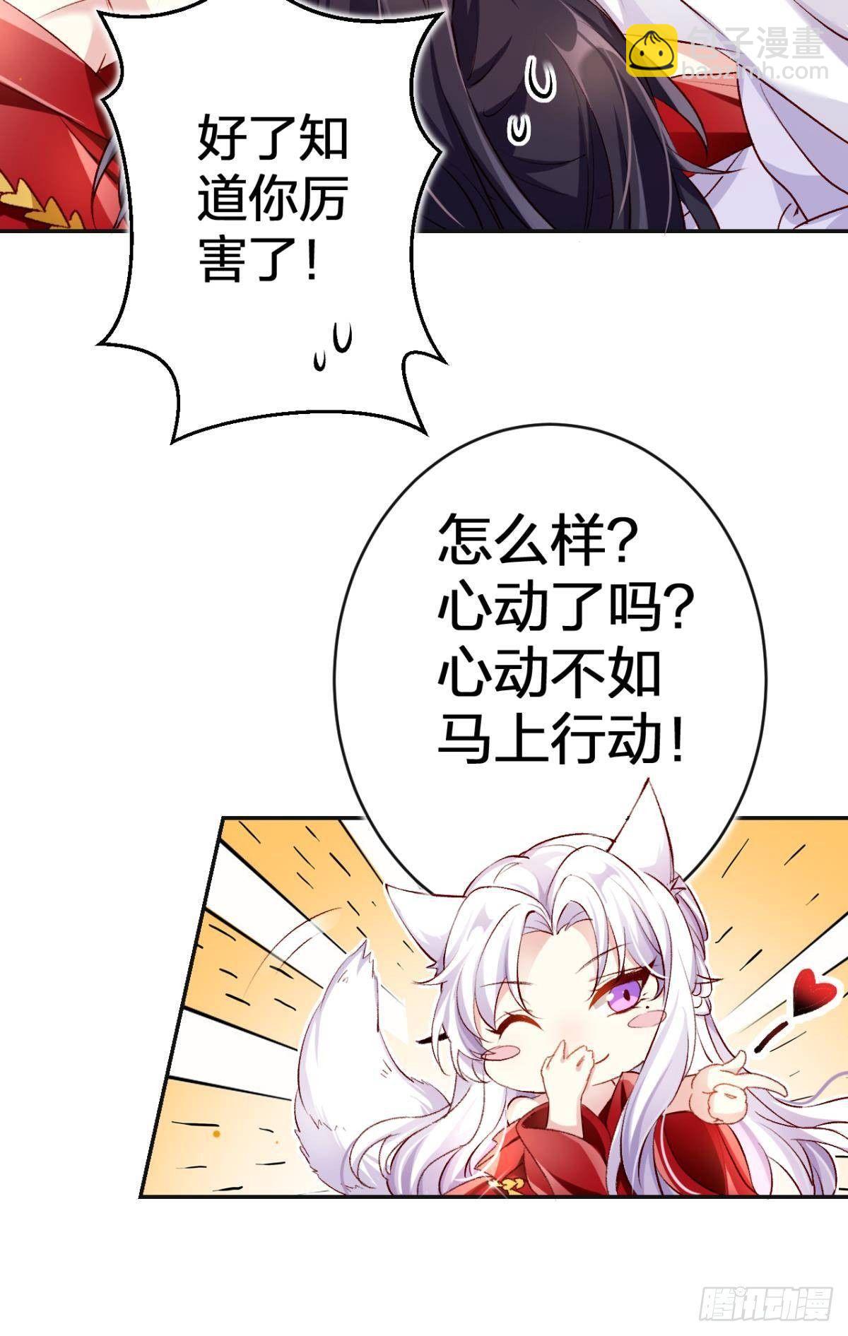 钢铁直女太无情(1/2)-第50话