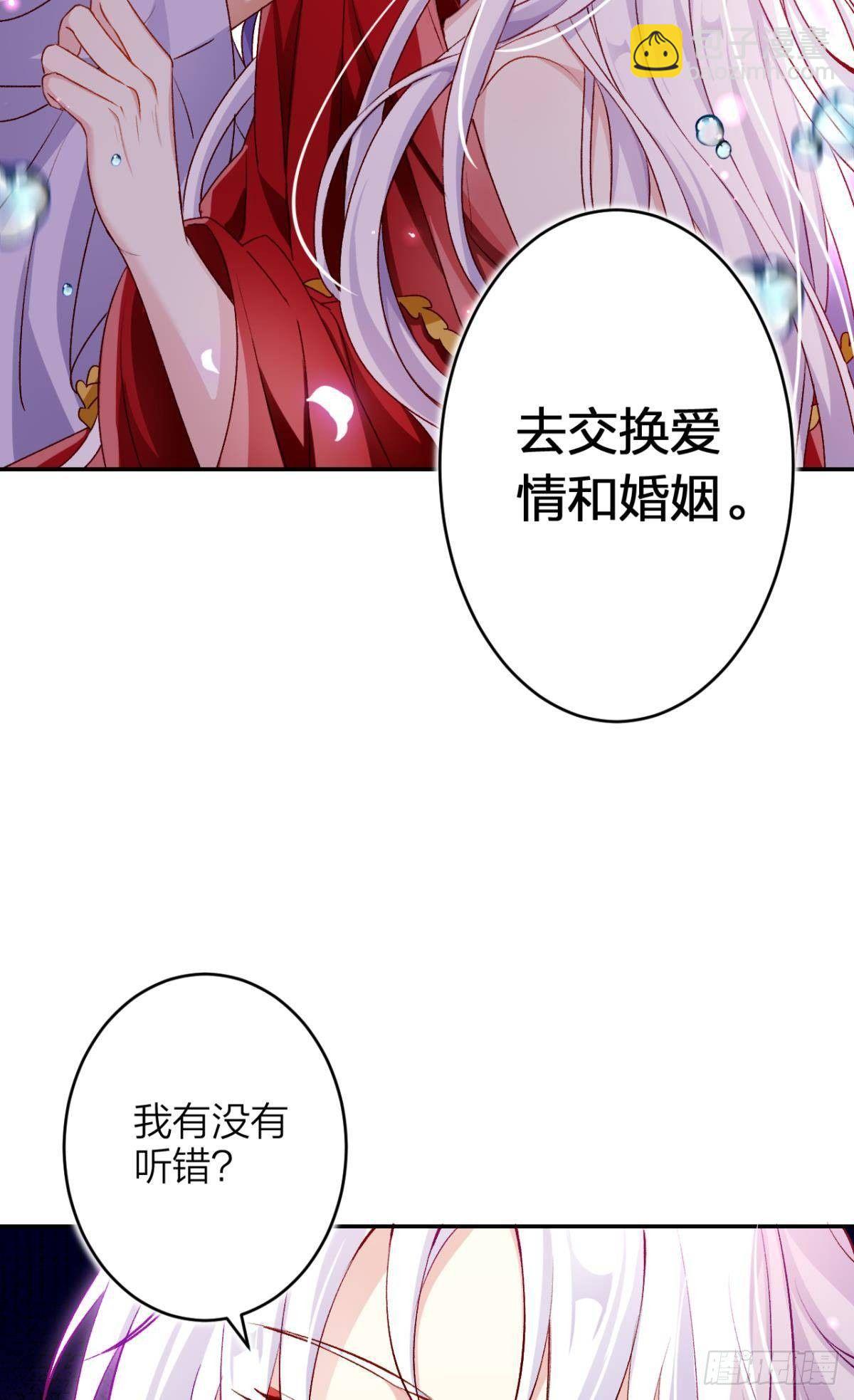 钢铁直女太无情(1/2)-第50话