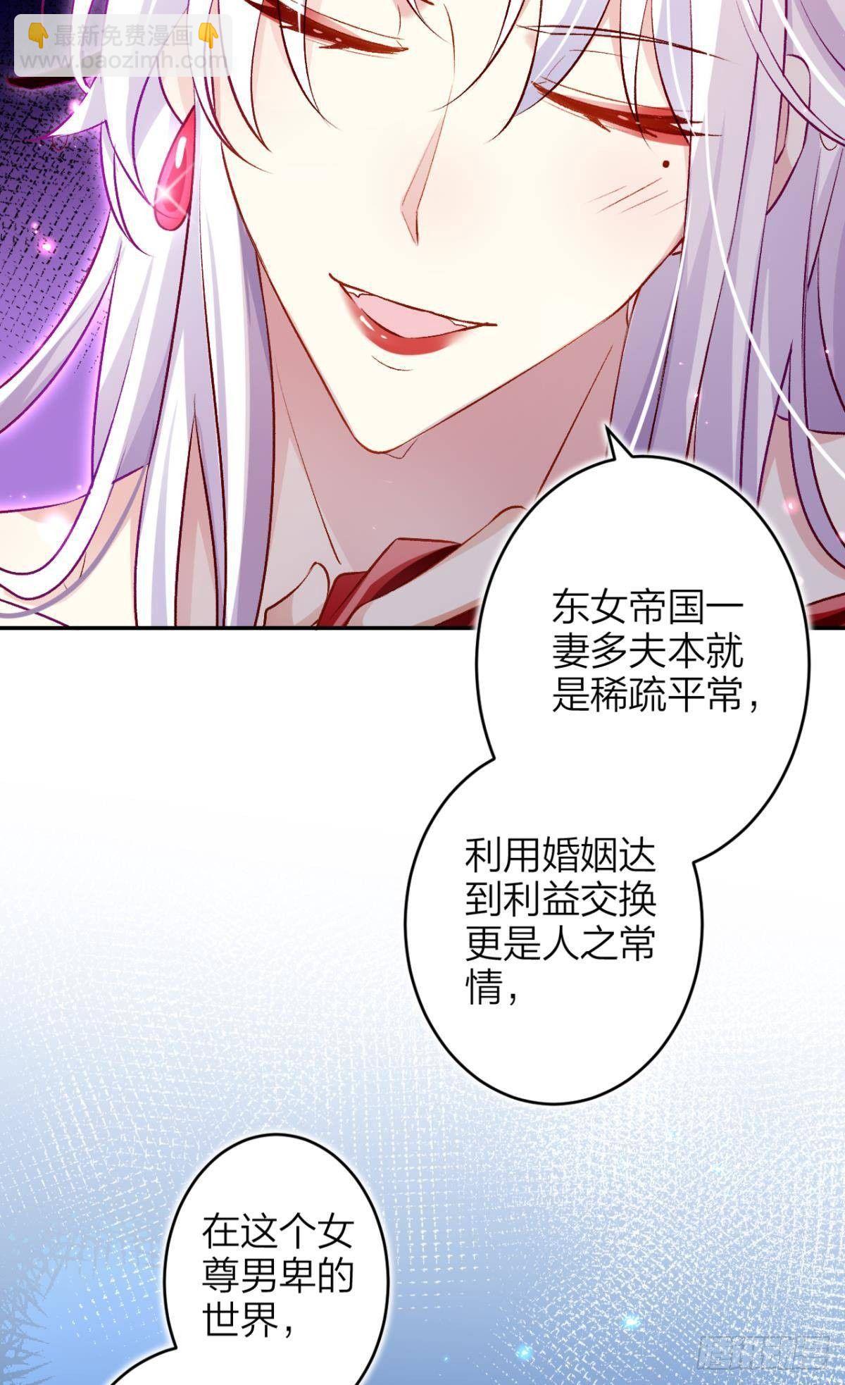 钢铁直女太无情(1/2)-第50话