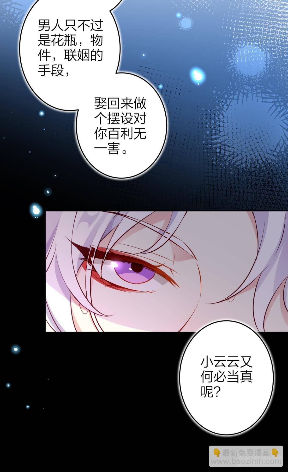 钢铁直女太无情(1/2)-第50话