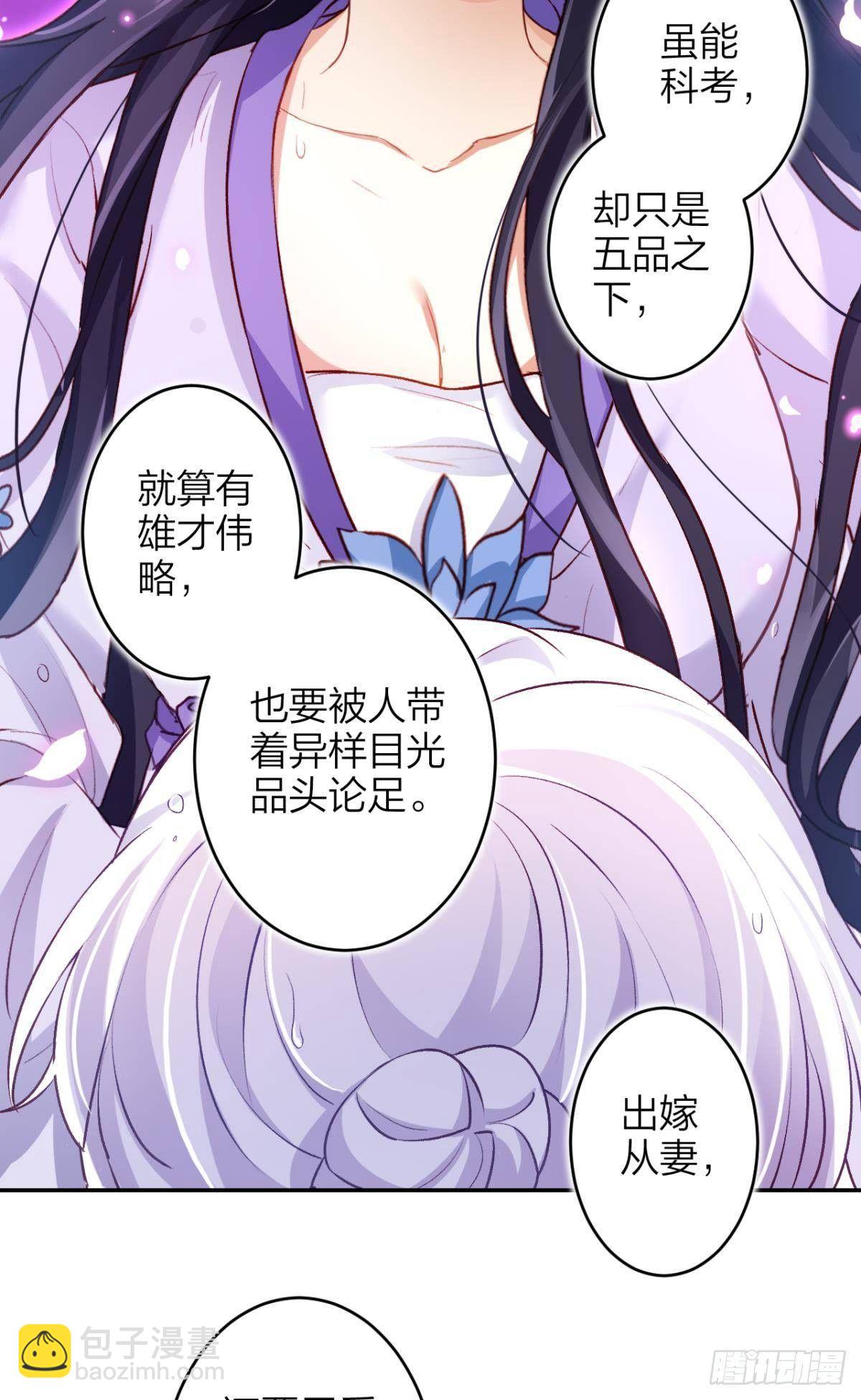 钢铁直女太无情(1/2)-第50话