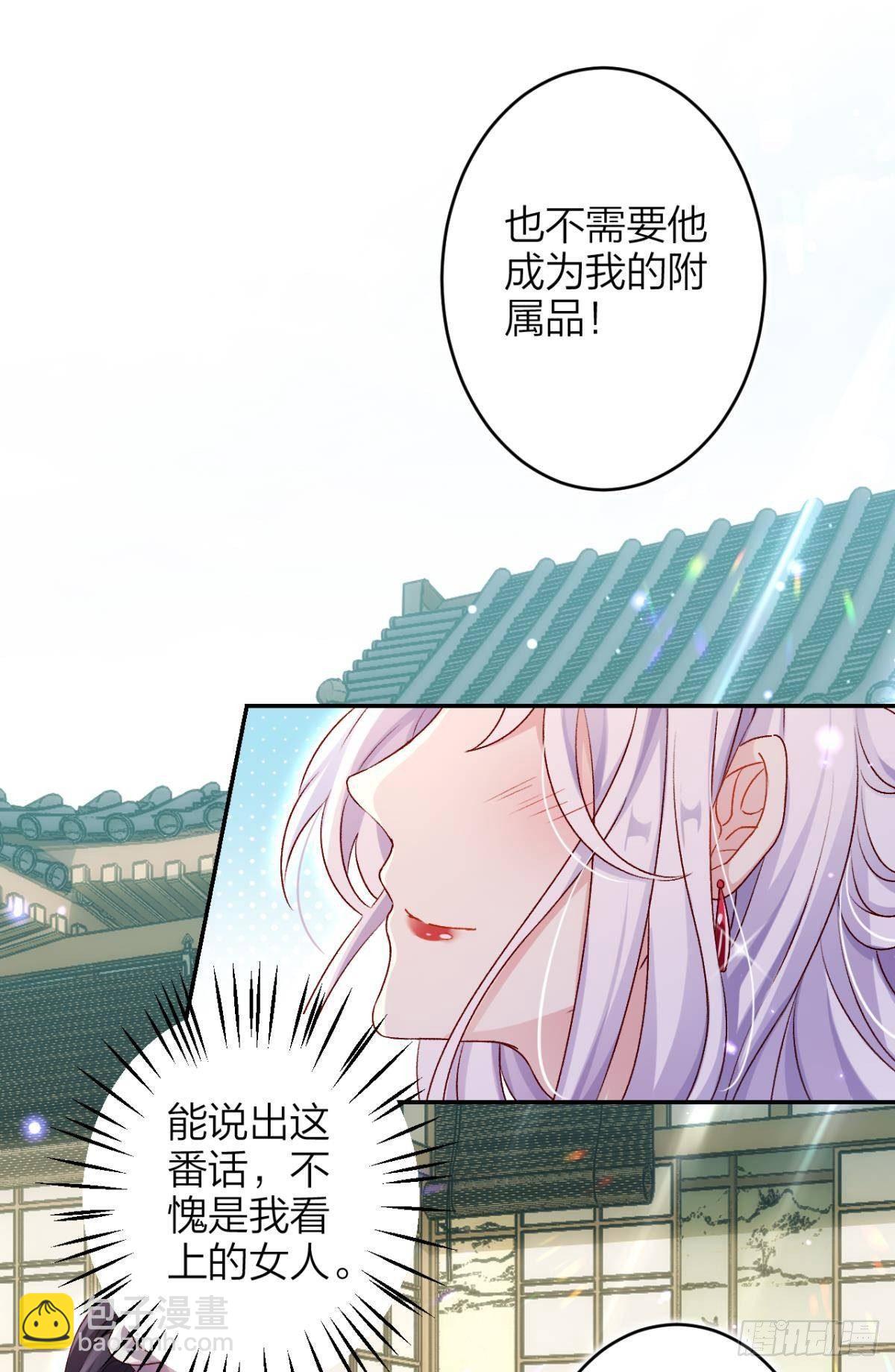 钢铁直女太无情(1/2)-第50话