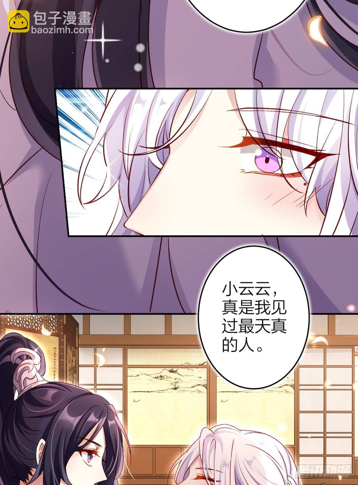 钢铁直女太无情(1/2)-第50话