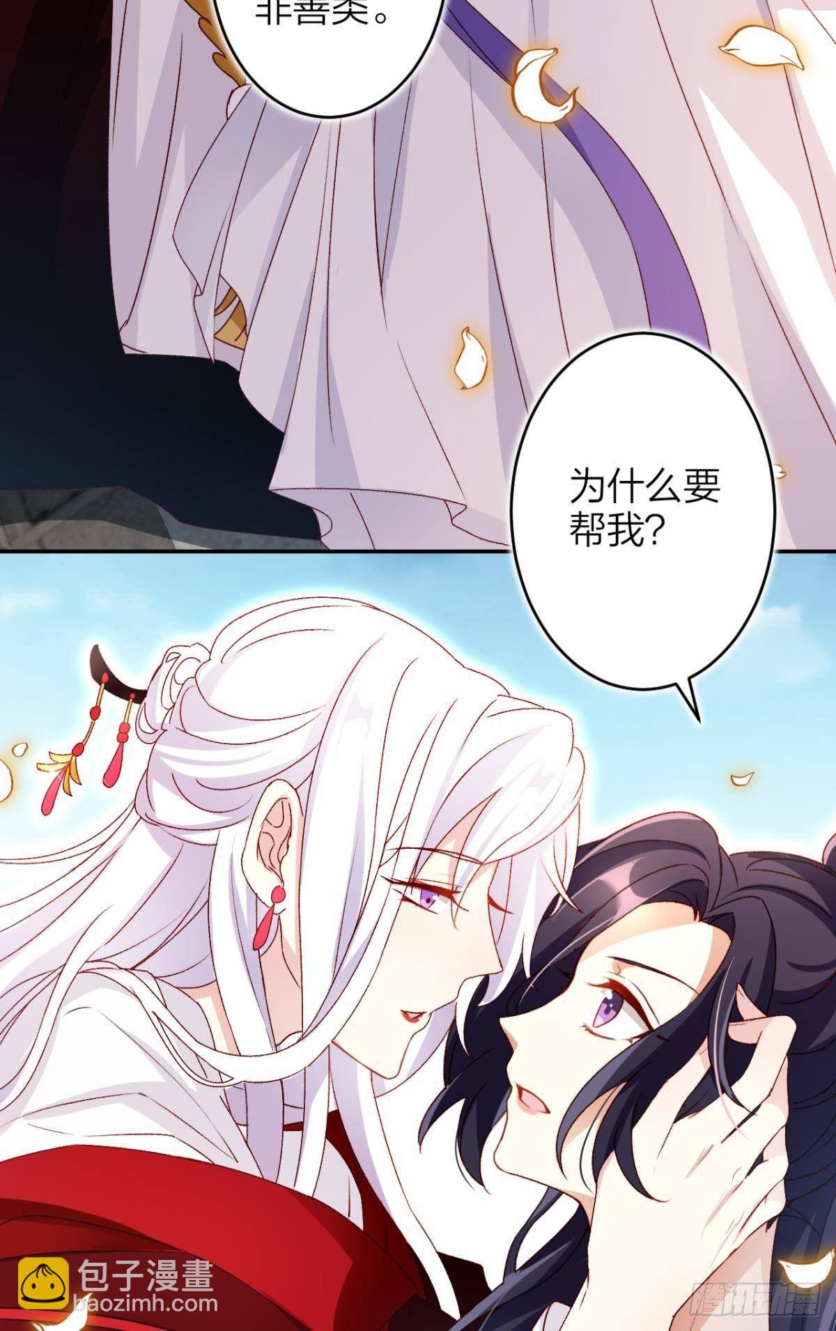 钢铁直女太无情(1/2)-第50话