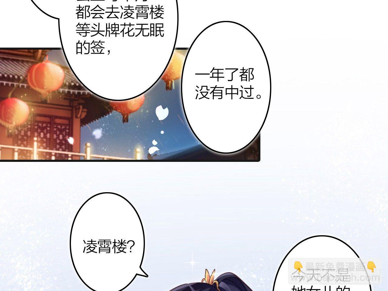 还有心情逛窑子？(1/2)-第6话