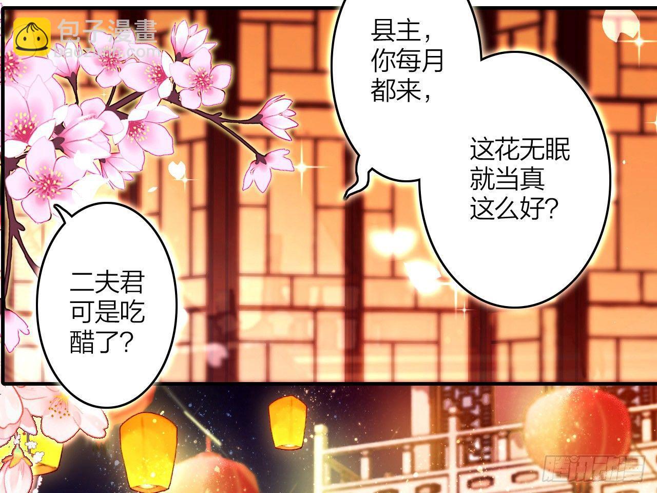 还有心情逛窑子？(1/2)-第6话