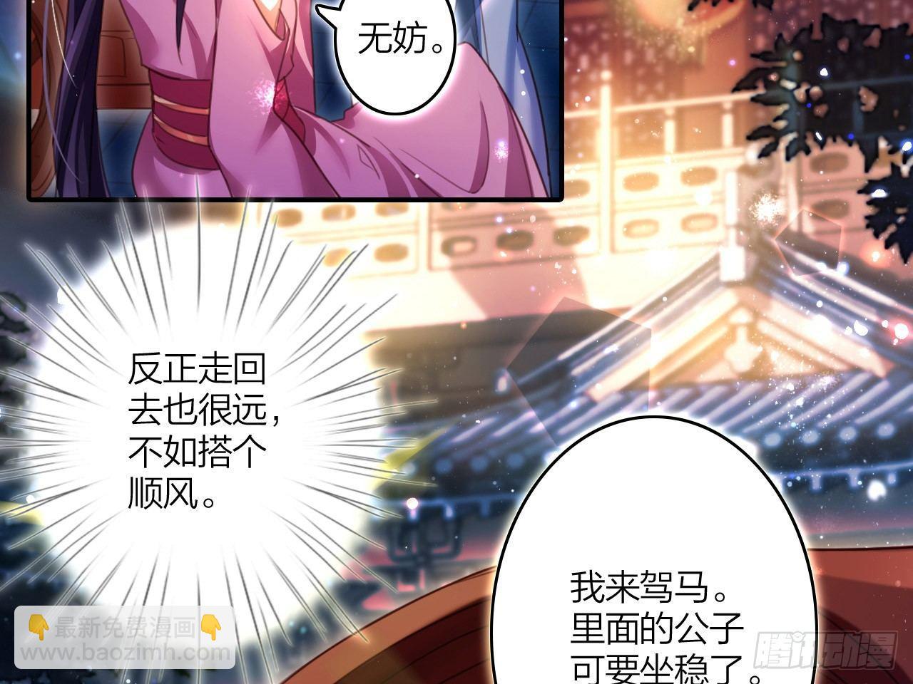 还有心情逛窑子？(1/2)-第6话
