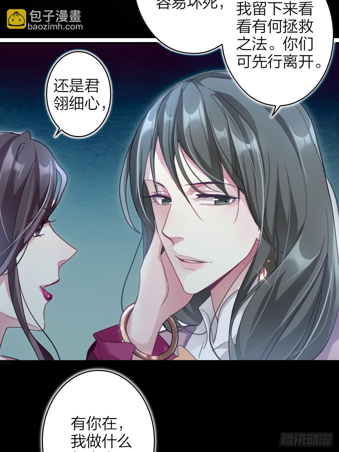 美男计(1/2)-第52话