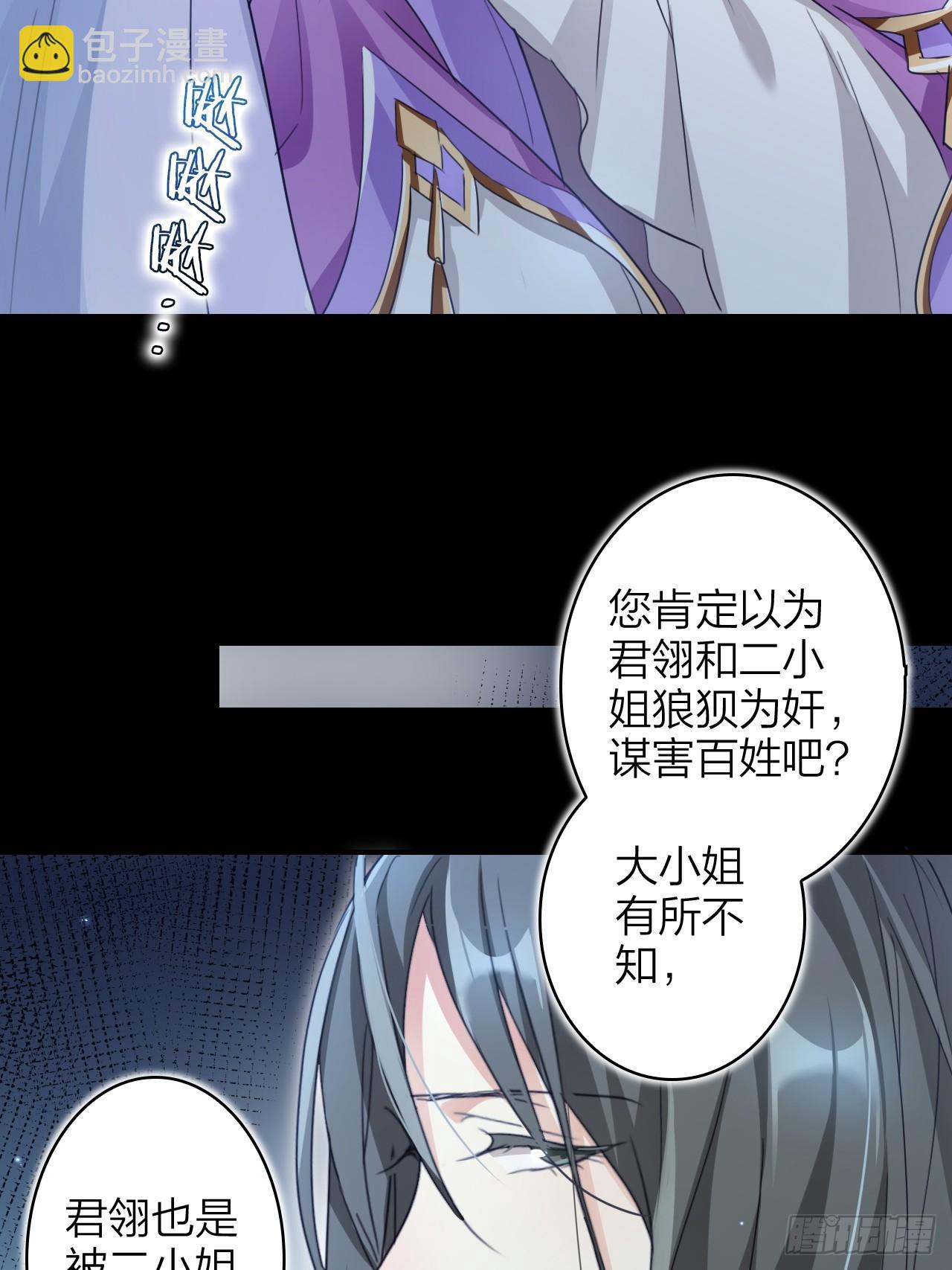 美男计(1/2)-第52话