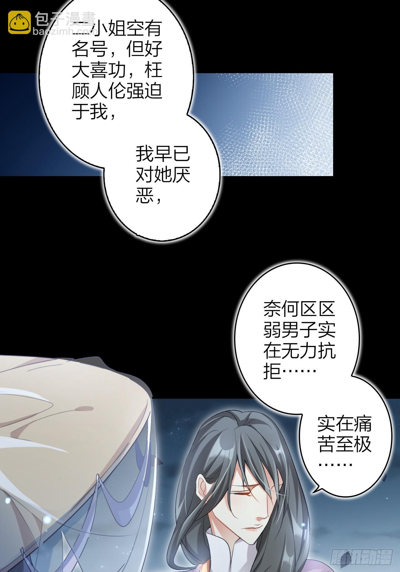 美男计(1/2)-第52话