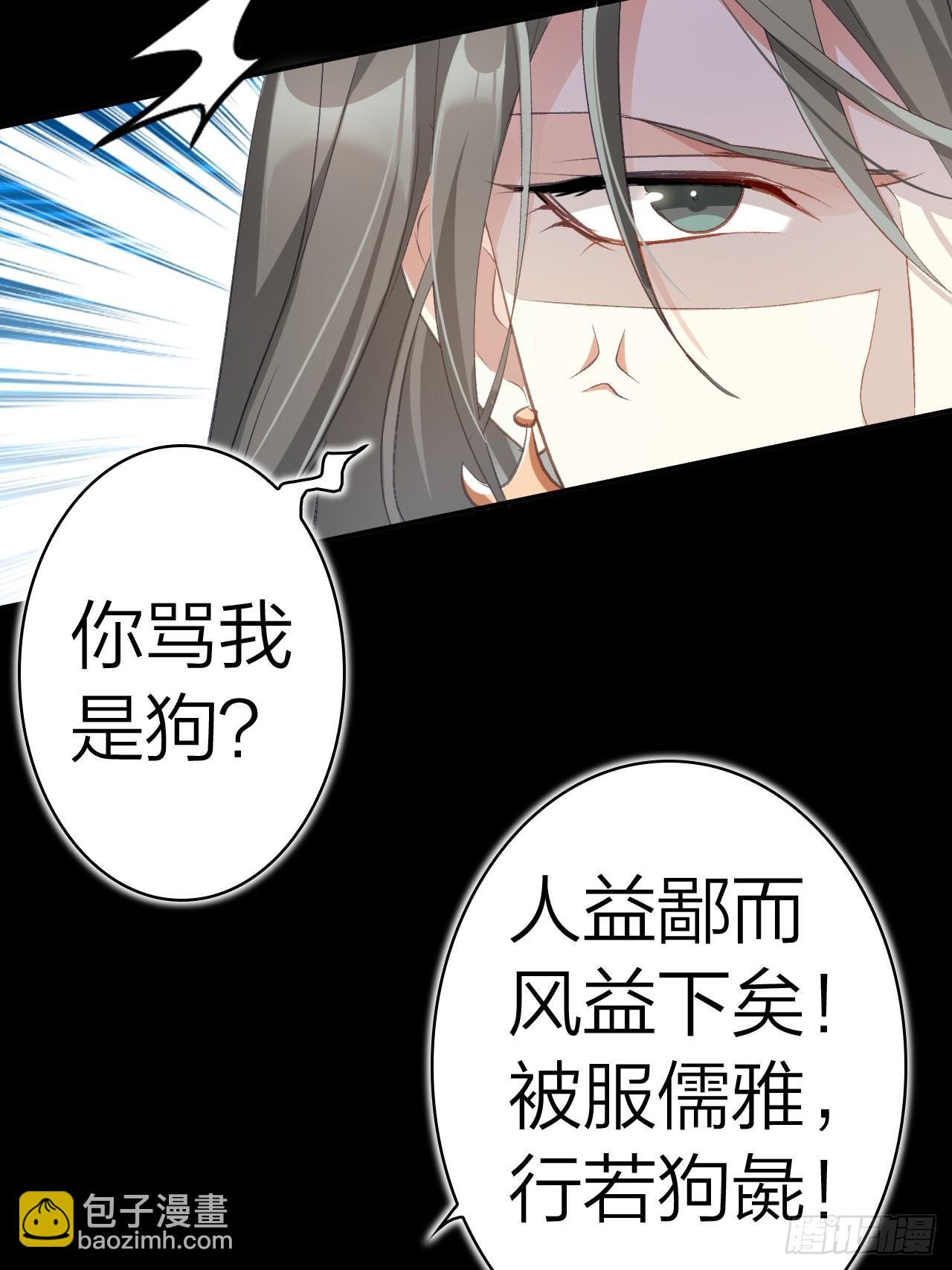 美男计(1/2)-第52话