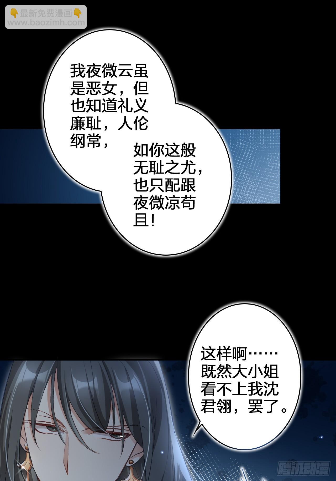 美男计(1/2)-第52话