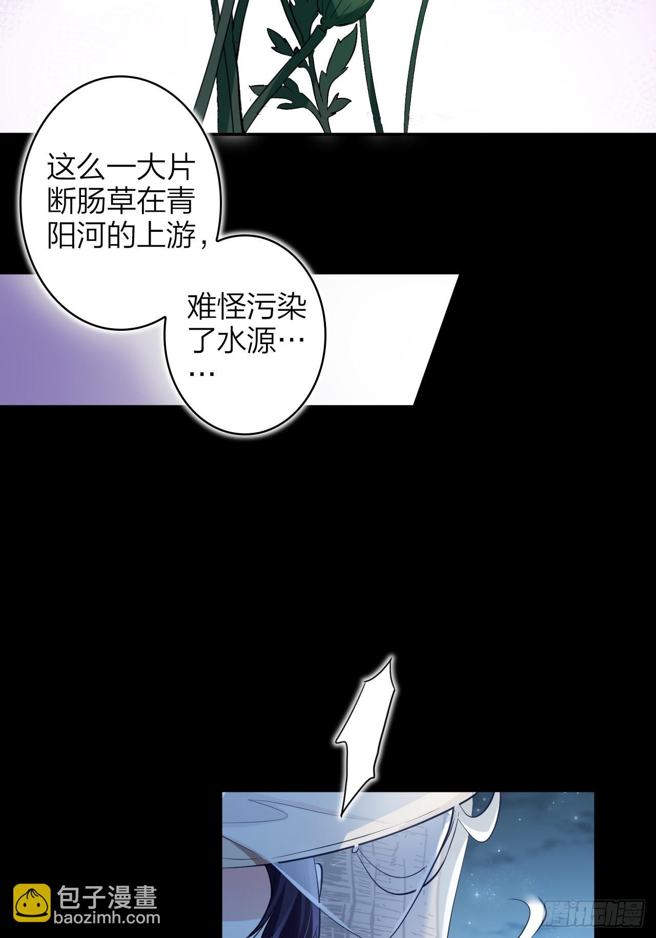 美男计(1/2)-第52话