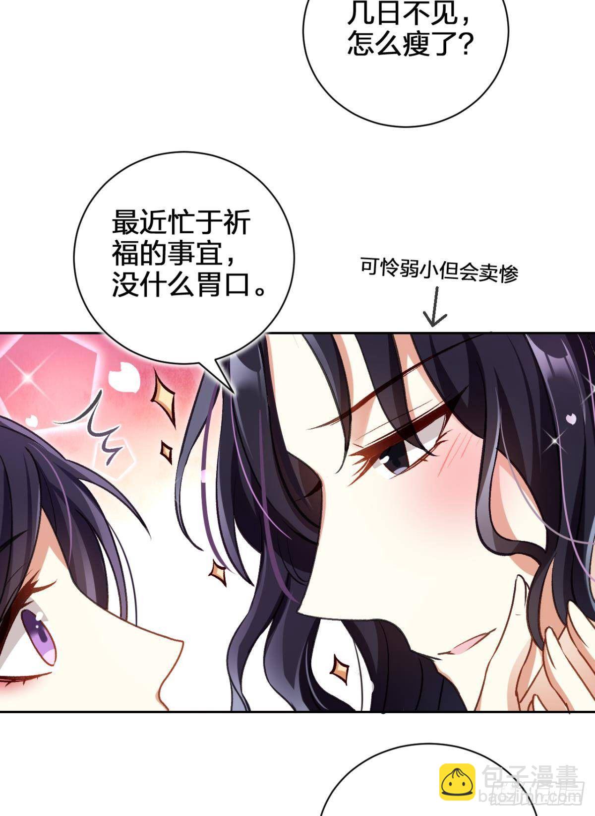 一日夫妻百日恩(1/2)-第56话